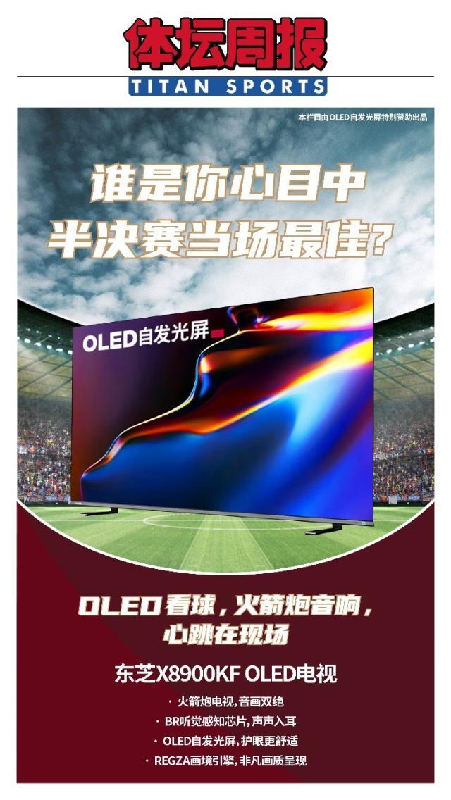 黄金甲体育-【人物】梅西奏响诸神黄昏最强音 能否超越06齐祖？