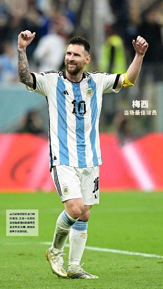 黄金甲体育-【人物】梅西奏响诸神黄昏最强音 能否超越06齐祖？